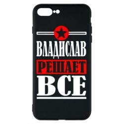 Чехол для iPhone 8 Plus Владислав решает все - PrintSalon