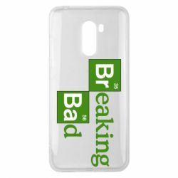 Чехол для Xiaomi Pocophone F1 Во все тяжкие (Breaking Bad) - PrintSalon