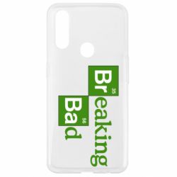 Чехол для Oppo A31 Во все тяжкие (Breaking Bad) - PrintSalon
