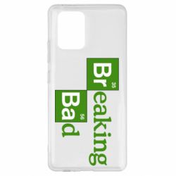 Чехол для Samsung S10 Lite Во все тяжкие (Breaking Bad) - PrintSalon