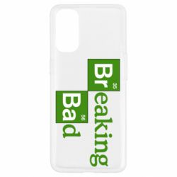 Чехол для Oppo Reno 4 Во все тяжкие (Breaking Bad) - PrintSalon