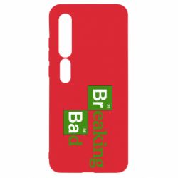 Чехол для Xiaomi Mi10/10 Pro Во все тяжкие (Breaking Bad) - PrintSalon