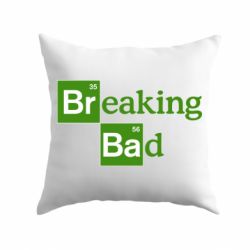 Подушка Во все тяжкие (Breaking Bad) - PrintSalon