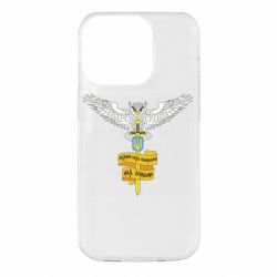 Чохол для iPhone 14 Pro Військова розвідка України! Мудрий правитиме над зірками - PrintSalon