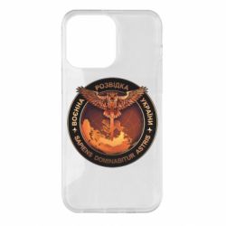 Чехол для iPhone 14 Pro Max Военная Разведка Украины - PrintSalon