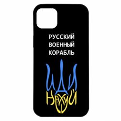 Чехол для iPhone 14 Plus Военный корабль иди на - PrintSalon