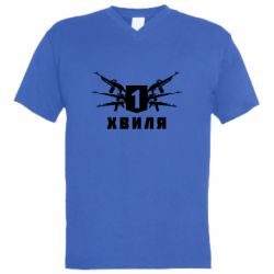 Мужская футболка  с V-образным вырезом Волна 1 - PrintSalon