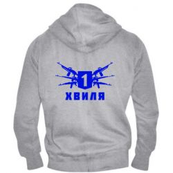 Мужское худи на молнии Волна 1 - PrintSalon