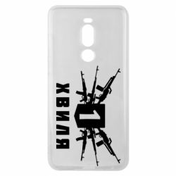 Чехол для Meizu Note 8 Волна 1 - PrintSalon