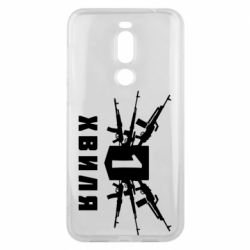 Чехол для Meizu X8 Волна 1 - PrintSalon