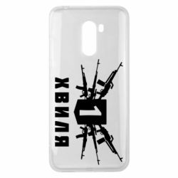 Чехол для Xiaomi Pocophone F1 Волна 1 - PrintSalon