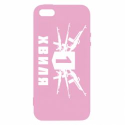 Чехол для iPhone5/5S/SE Волна 1 - PrintSalon