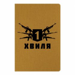 Блокнот Волна 1 - PrintSalon