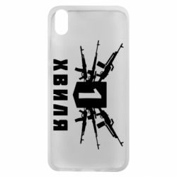 Чехол для Xiaomi Redmi 7A Волна 1 - PrintSalon