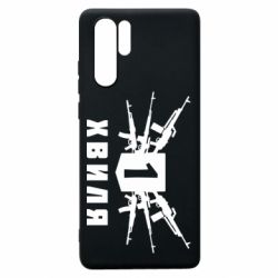 Чехол для Huawei P30 Pro Волна 1 - PrintSalon