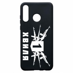 Чехол для Huawei P30 Lite Волна 1 - PrintSalon