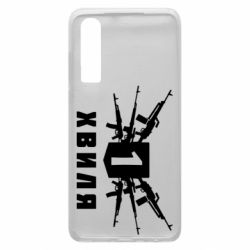 Чехол для Huawei P30 Волна 1 - PrintSalon