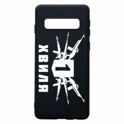 Чехол для Samsung S10 Волна 1 - PrintSalon