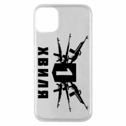 Чехол для iPhone 11 Pro Волна 1 - PrintSalon