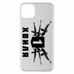 Чехол для iPhone 11 Pro Max Волна 1 - PrintSalon