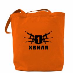 Шоппер Волна 1 - PrintSalon