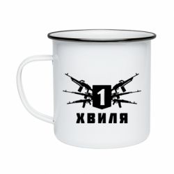 Кружка эмалированная Волна 1 - PrintSalon