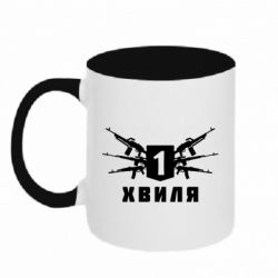 Чашка двухцветная 320ml Волна 1 - PrintSalon