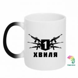 Чашка-хамелеон Волна 1 - PrintSalon