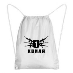 Рюкзак-мешок Волна 1 - PrintSalon