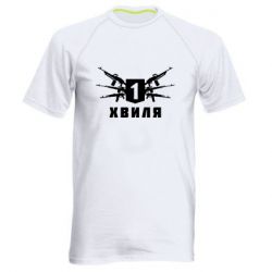 Мужская футболка для спорта Волна 1 - PrintSalon