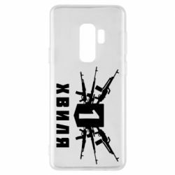 Чехол для Samsung S9+ Волна 1 - PrintSalon