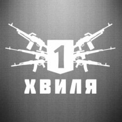 Наклейка Волна 1 - PrintSalon