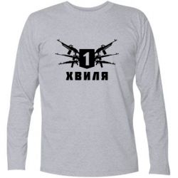 Футболка с длинным рукавом Волна 1 - PrintSalon