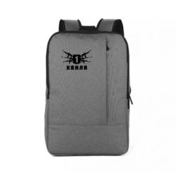 Рюкзак для ноутбука Волна 1