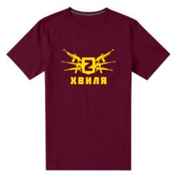 Мужская футболка премиум Волна 2 - PrintSalon