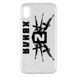 Чехол для iPhone X/Xs Волна 2 - PrintSalon