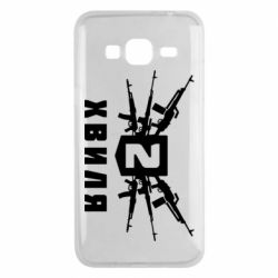 Чехол для Samsung J3 2016 Волна 2 - PrintSalon