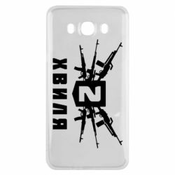 Чехол для Samsung J7 2016 Волна 2 - PrintSalon