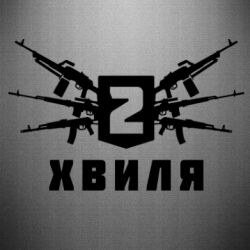 Наклейка Волна 2 - PrintSalon