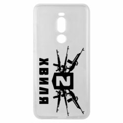 Чехол для Meizu Note 8 Волна 2 - PrintSalon