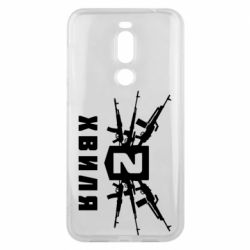 Чехол для Meizu X8 Волна 2 - PrintSalon