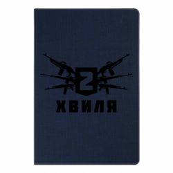 Блокнот Волна 2 - PrintSalon