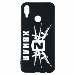 Чехол для Huawei P Smart Plus 2018 Волна 2 - PrintSalon