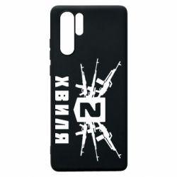 Чехол для Huawei P30 Pro Волна 2 - PrintSalon