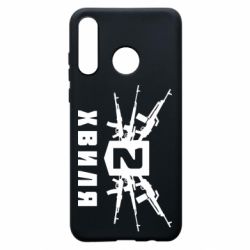 Чехол для Huawei P30 Lite Волна 2 - PrintSalon