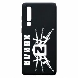 Чехол для Huawei P30 Волна 2 - PrintSalon