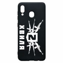 Чехол для Samsung A20 Волна 2 - PrintSalon