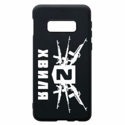 Чехол для Samsung S10e Волна 2 - PrintSalon