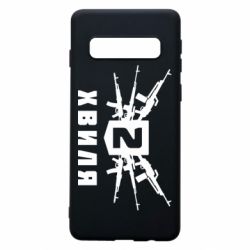 Чехол для Samsung S10 Волна 2 - PrintSalon