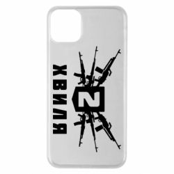 Чехол для iPhone 11 Pro Max Волна 2 - PrintSalon